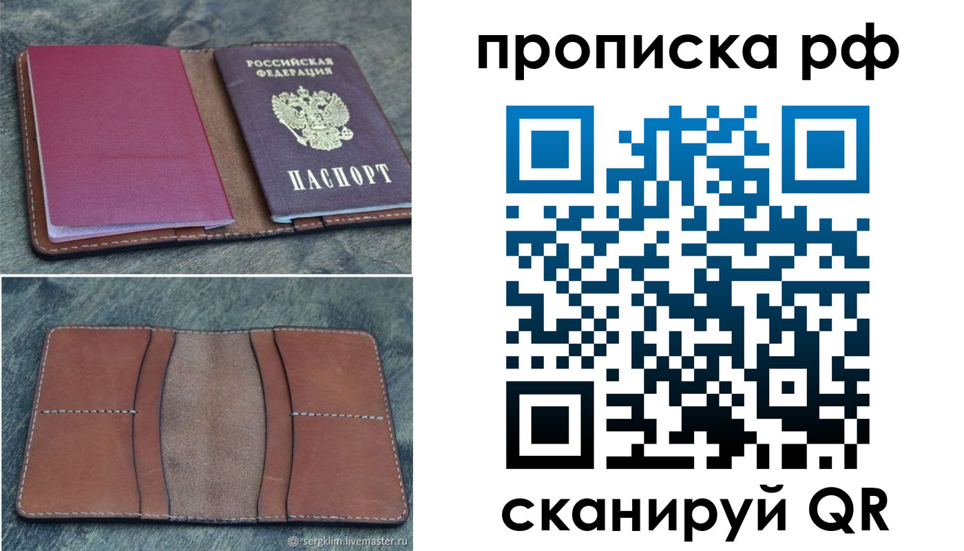 прописка штамп в Волосово