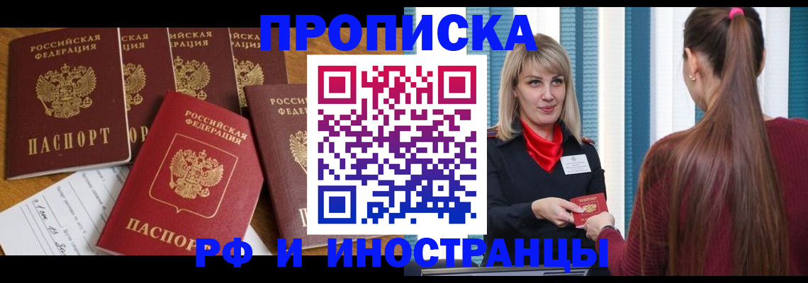 временная регистрация гарантия в Волосово