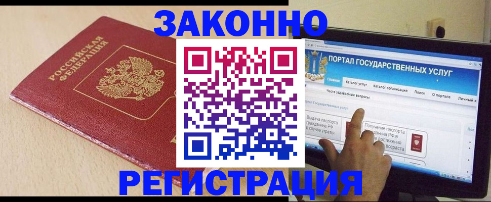 прописка 2025 в Волосово