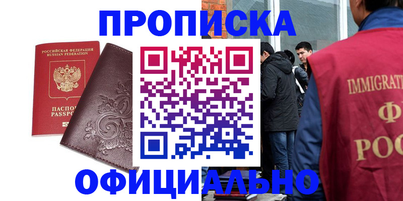 прописка гарантия в Волосово